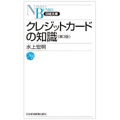 �N���W�b�g�J�[�h�̒m�� (���o����)