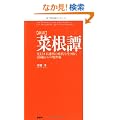 �V�� �؍�杁\��s���s�����̎���𐶂�����40�΂���̏����p