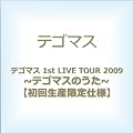 �e�S�}�X 1st LIVE TOUR 2009 ~�e�S�}�X�̂���~ �y���񐶎Y����d�l�z [DVD]