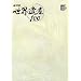 NHK���E��Y100�q��7���r�A�W�A�E�I�Z�A�j�A3�\�C�X�^���u�[�����j�n��(�g���R)�ق� (���w��DVD BOOK)