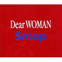Dear WOMAN