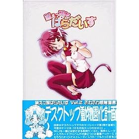 �G�������ς炾���� Vol.2 �ӂ�ӂ튴�G�錾