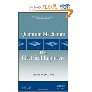 【クリックでお店のこの商品のページへ】Quantum Mechanics for Electrical Engineers (IEEE Press Series on Microelectronic Systems): Dennis M. Sullivan: 洋書