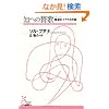 �m�ւ̎^�́\�\�C�����t�A�i�̎莆 (�����ЌÓT�V�󕶌�)