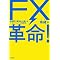 FX���S�Ҍ�����������BOOKS