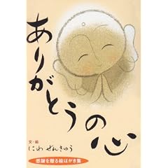 ���肪�Ƃ��̐S�\���ӂ𑡂�G�͂����W (���񂫂イ�̐S�̃M�������[)