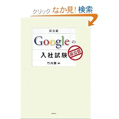 [����F] Google�̓��Ў���