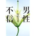 �j���s�M (�{�l�{04)