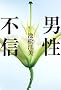 �j���s�M (�{�l�{04)
