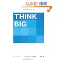 THINK BIG(�V���N�E�r�b�O) - �l�����ɂ��ł���N�� -
