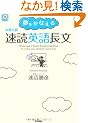�������Ȃ��鑬�ǉp�꒷��