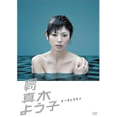 �T���^�؂悤�q �`�[�q�ƃJ���� [DVD]
