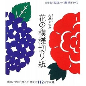 �Ԃ̖͗l�؂莆�\�G�߂��Ƃ̉Ԃ��珬���܂�112�_�����^