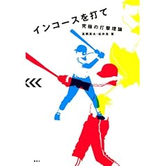 �C���R�[�X��łā@���ɂ̑Ō����_