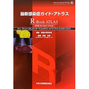 �ŐV�����ǃK�C�h�E�A�g���X ���{��RED BOOK ATLAS