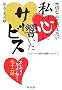 ��؂Ȑl�ɓ`������ ���̐S�ɋ������T�[�r�X�\���s�[�^�[���ĂԊ����T�[�r�X�q2�r