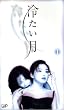 �₽���� VOL.1 [VHS]