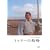 �g�D���[�̌��� [DVD]