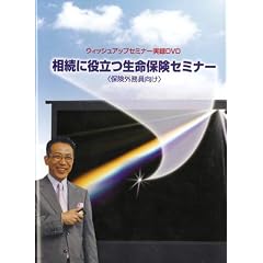 �ی��c�ƁE���Y�ƌ��� �y�����ɖ𗧂����ی��Z�~�i�[�z [DVD]