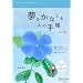 �������Ȃ���l�̎蒠2012(blue)