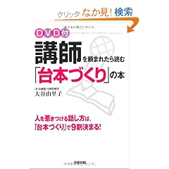 DVD�t �u�t�𗊂܂ꂽ��ǂށu��{�Â���v�̖{