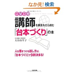 DVD�t �u�t�𗊂܂ꂽ��ǂށu��{�Â���v�̖{