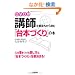 DVD�t �u�t�𗊂܂ꂽ��ǂށu��{�Â���v�̖{
