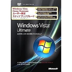 Windows Vista Ultimate �X�e�b�v�A�b�v�O���[�h