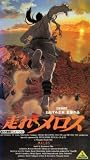 ���ꃁ���X �����ȑI�� [VHS]