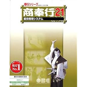 【クリックで詳細表示】商奉行 21 Superシステム