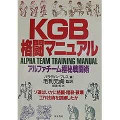 KGB�i���}�j���A���\�A���t�@�`�[���ɔ�퓬�p