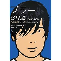 �u���[ �u���b�g�E�|�b�v��100���|���h�̃V�����p���̓��X (p�]Vine BOOKS)