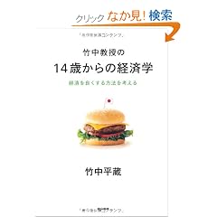 �|��������14�΂���̌o�ϊw