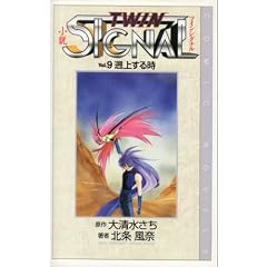 ���� �c�C���V�O�i���qVol.9�r�k�シ�鎞