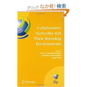 【クリックでお店のこの商品のページへ】Collaborative Networks and Their Breeding Environments: IFIP TC 5 WG 5.5 Sixth IFIP Working Conference on VIRTUAL ENTERPRISES, 26-28 September 2005, Valencia, Spain (IFIP Advances in Information and Communication Technology): Luis M. Camarinha-Matos,