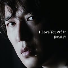 I Love You�̂���