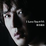 I Love You�̂���
