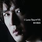 I Love You�̂���