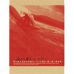 �C���猩���A�j�b�|�� �������̓��{�񓇃T�[�t�B���I�s ���� �H�~�� [DVD]