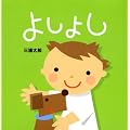 �悵�悵 (�u�k�Ђ̗c�����ق�)