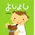 �悵�悵 (�u�k�Ђ̗c�����ق�)