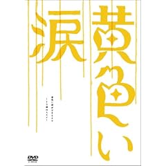 ���F���� ~��蓹�̃X�X��~ [DVD]