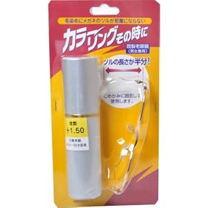 【クリックで詳細表示】カラーリングその時に 既製老眼鏡(男女兼用)専用メガネケース付