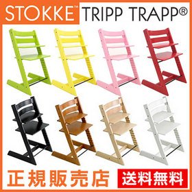 STOKKE TRIPP TRAPP