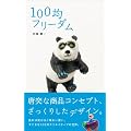 100�σt���[�_��
