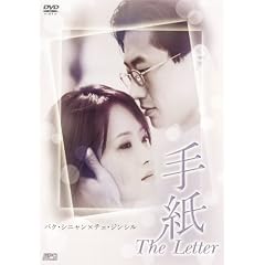�莆 The Letter [DVD]