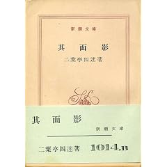 ���ʉe (1950�N) (�V������)