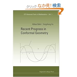 【クリックでお店のこの商品のページへ】Recent Progress in Conformal Geometry (Icp Advanced Texts in Mathematics): Abbas Bahri, Yongzhong Xu: 洋書