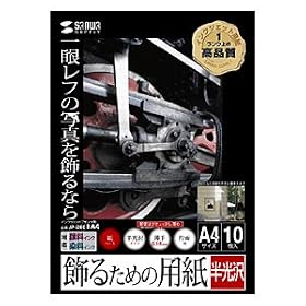 �y�T�����T�v���C.�z��჌�t�ŎB�����ʐ^������Ȃ�A���̃C���N�W�F�b�g�p���邽�߂̗p���Łi������EA4�E10�V�[�g�j JP-DEC1A4
