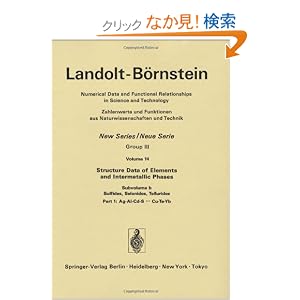 【クリックでお店のこの商品のページへ】Ag-Al-Cd-S ... Cu-Te-Yb (Landolt-Boernstein: Numerical Data and Functional Relationships in Science and Technology - New Series / Condensed Matter): B. Eisenmann, H. Schaefer: 洋書